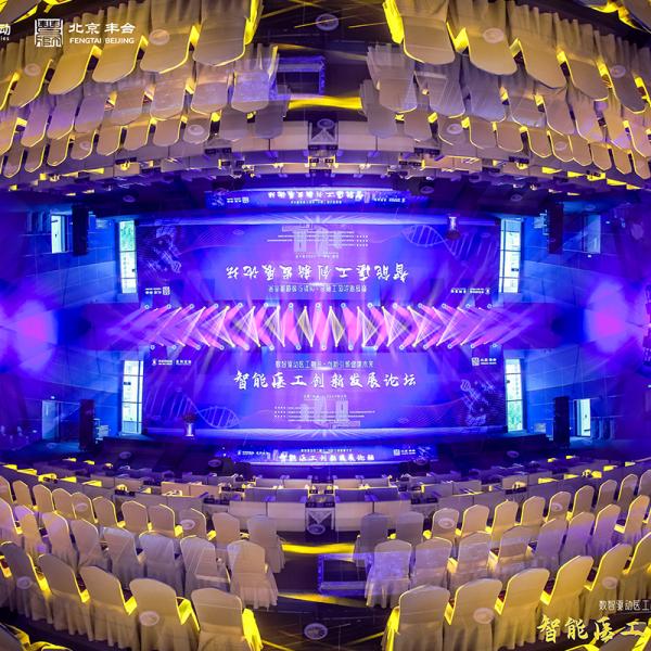 智能医工创新发展论坛