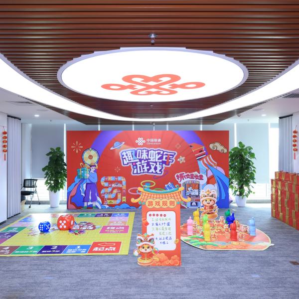 网络运营事业部新春年会